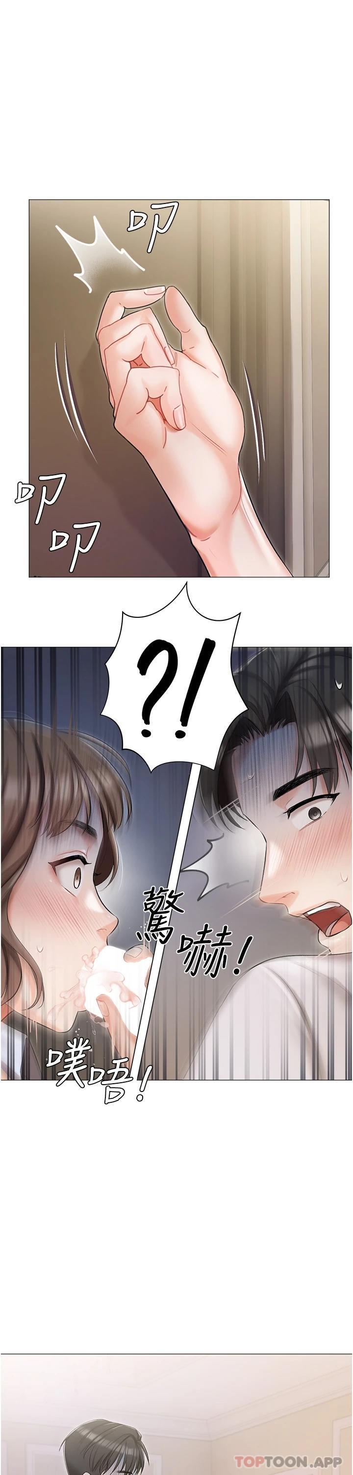 43P - 私宅女主人
