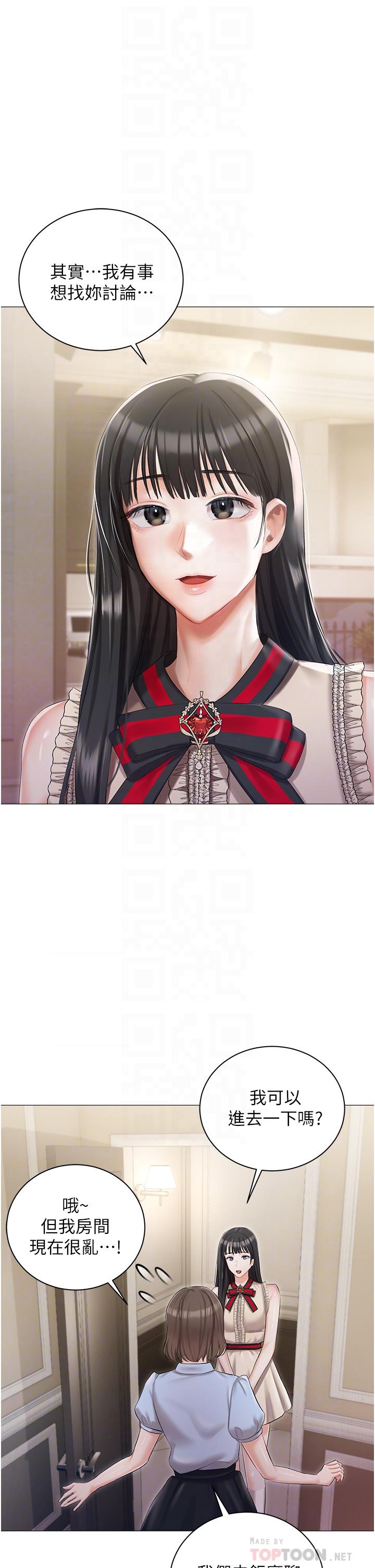 12P - 私宅女主人