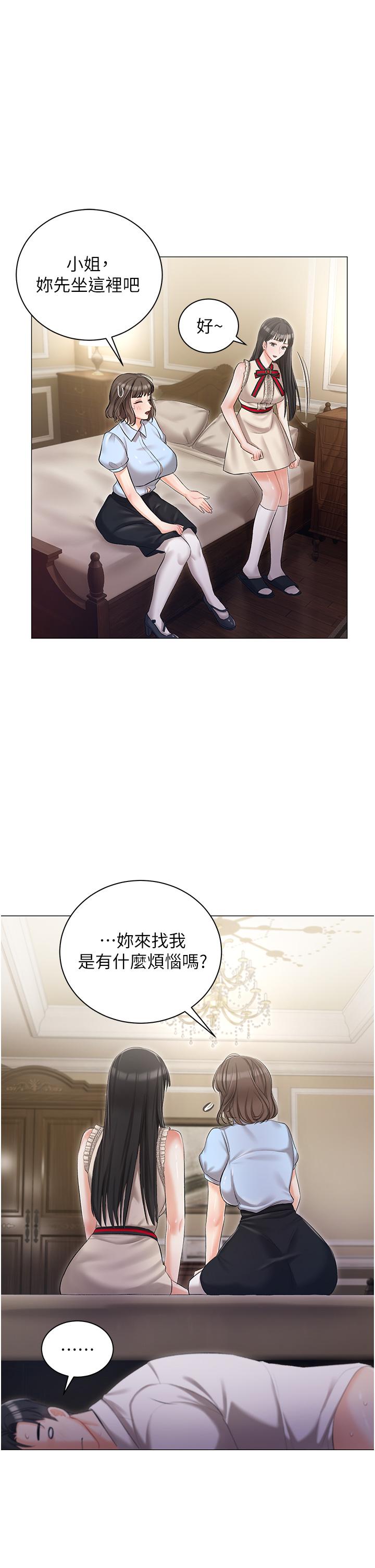 17P - 私宅女主人