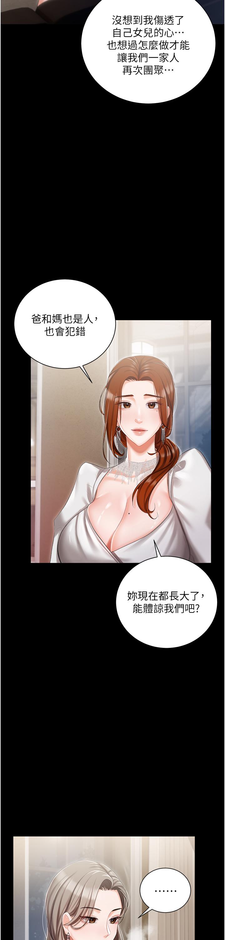 20P - 私宅女主人