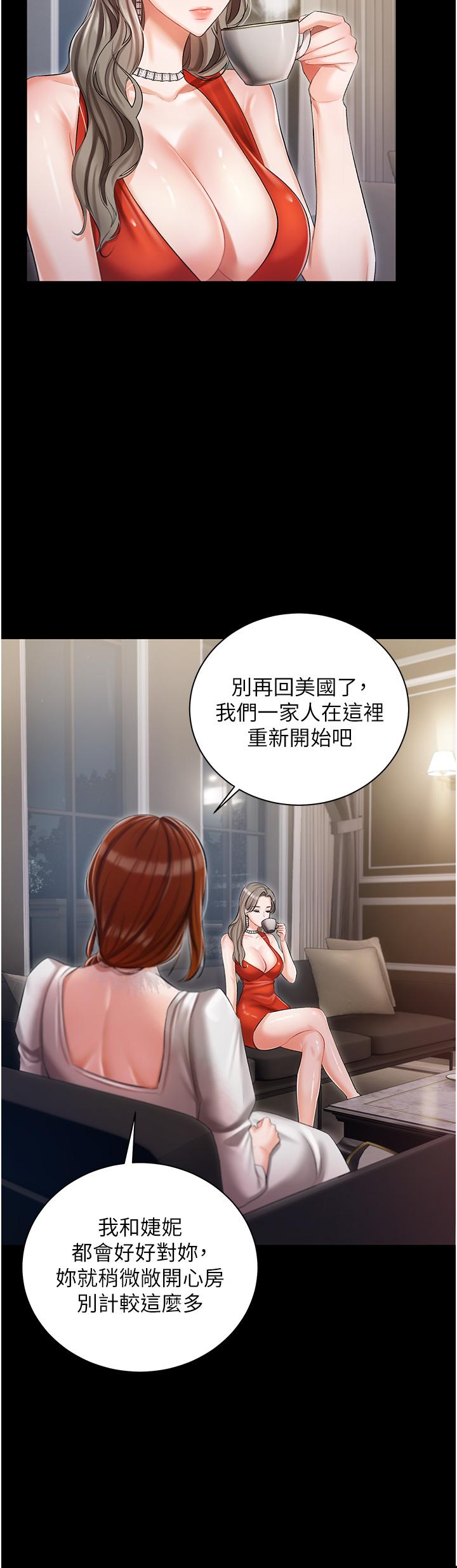 21P - 私宅女主人