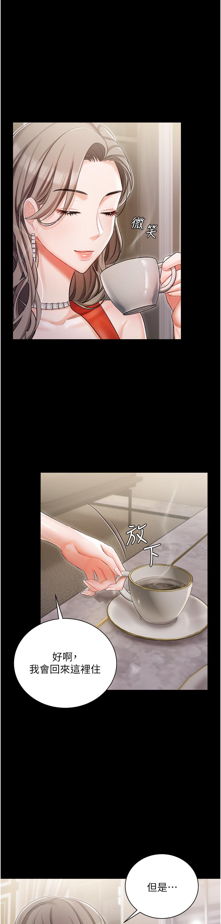 22P - 私宅女主人