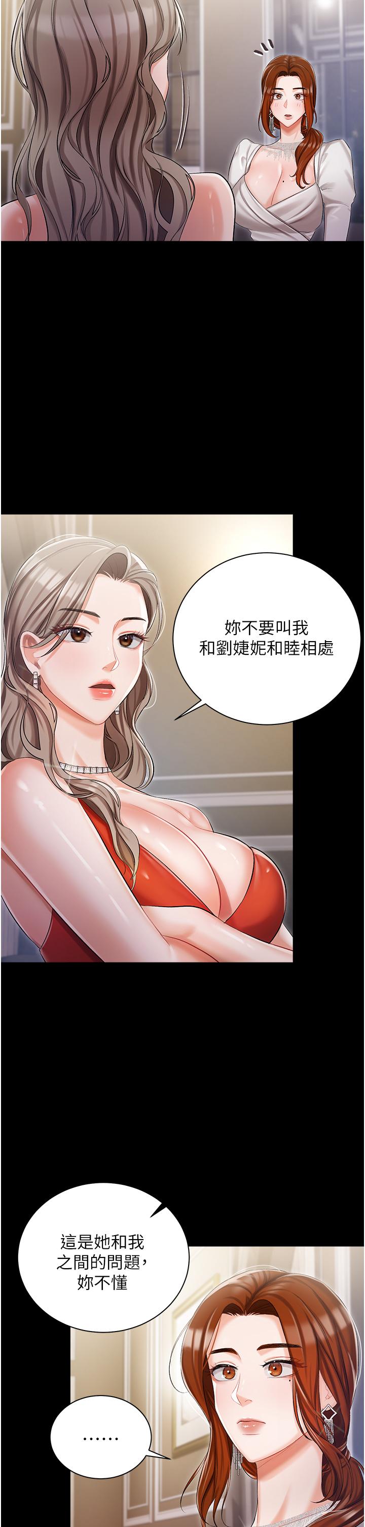 23P - 私宅女主人