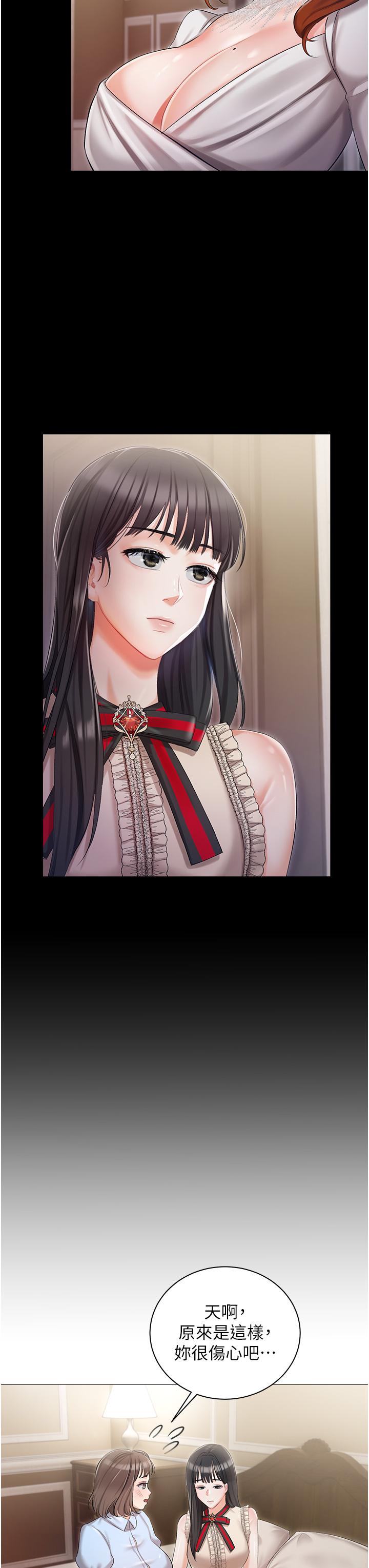 24P - 私宅女主人