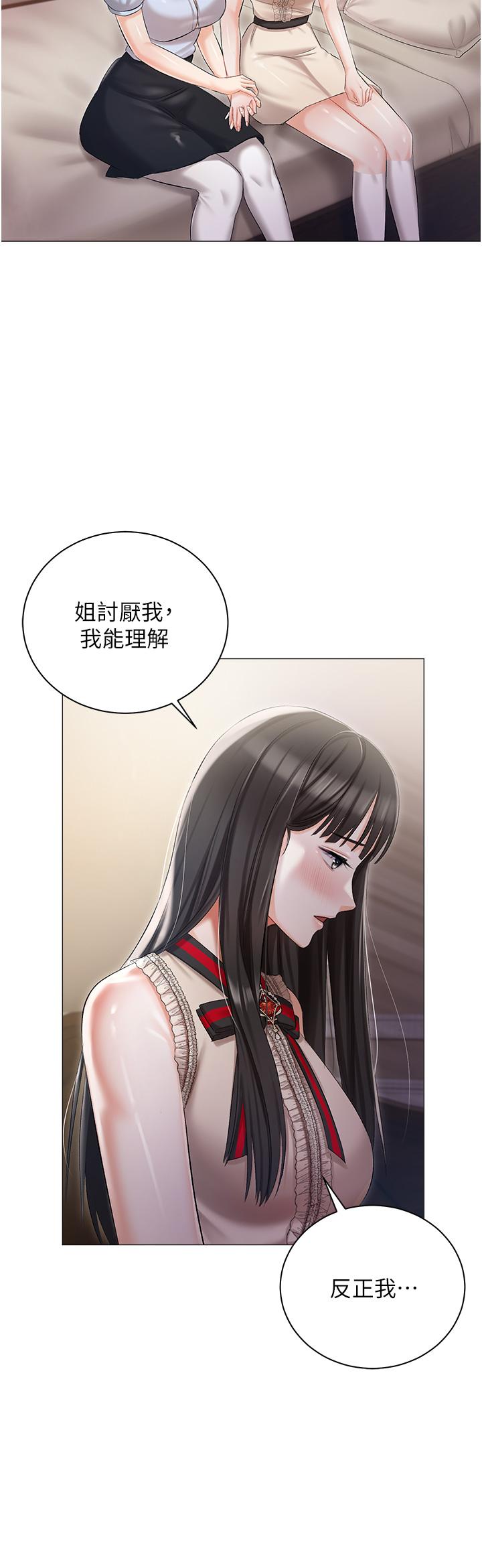 25P - 私宅女主人