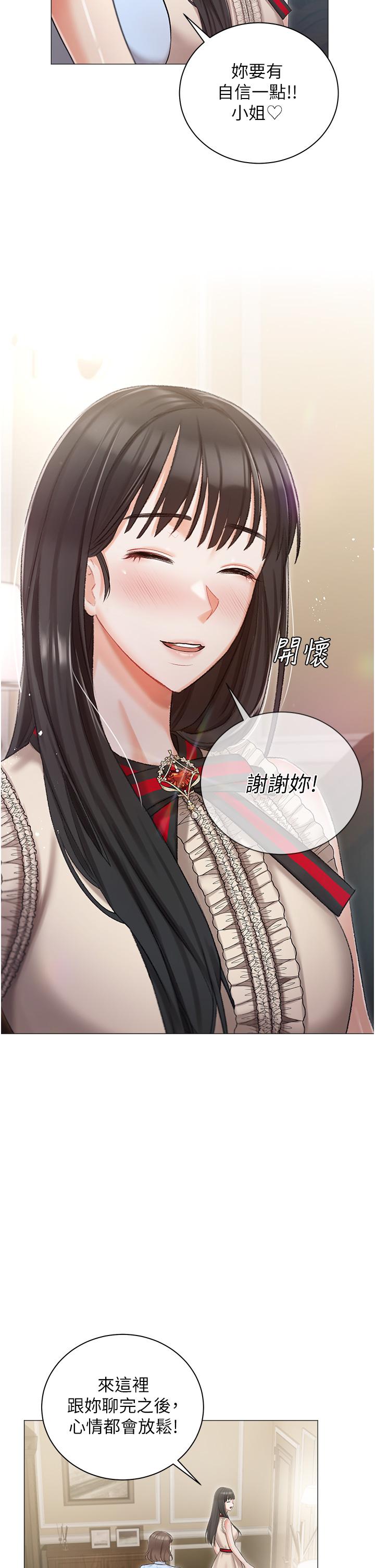29P - 私宅女主人