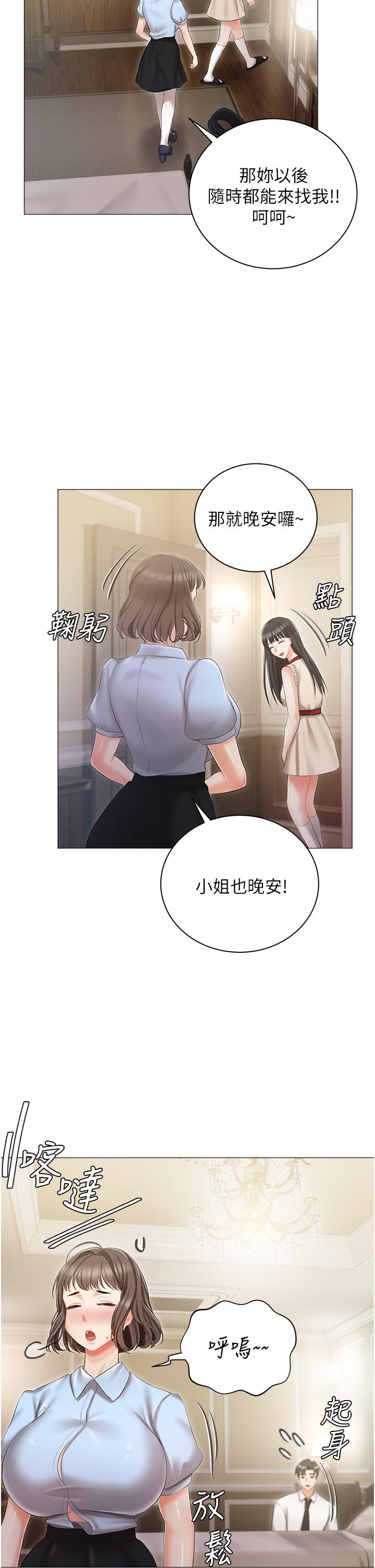 30P - 私宅女主人