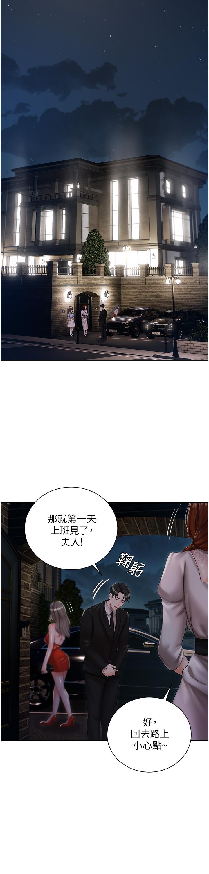 35P - 私宅女主人
