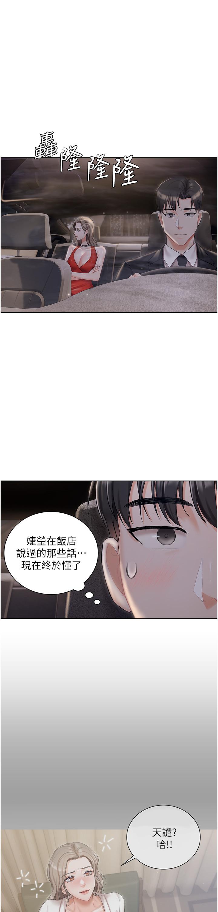 38P - 私宅女主人