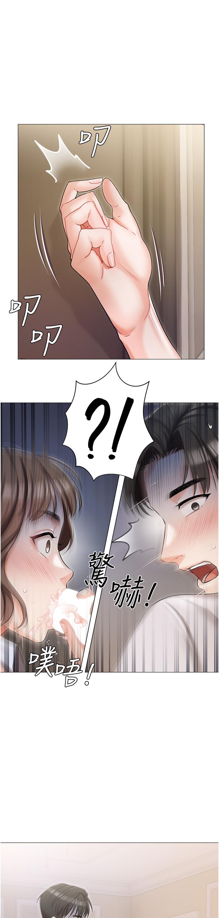 3P - 私宅女主人