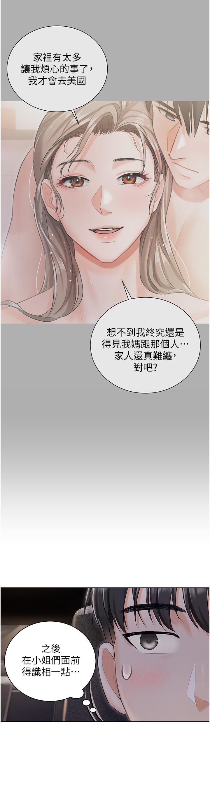 40P - 私宅女主人