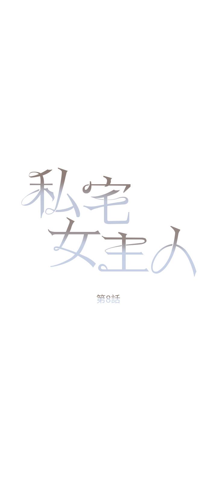 5P - 私宅女主人