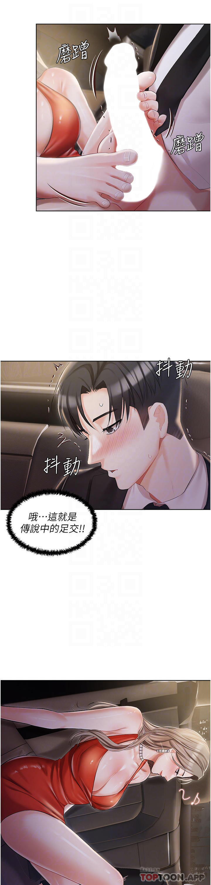 10P - 私宅女主人