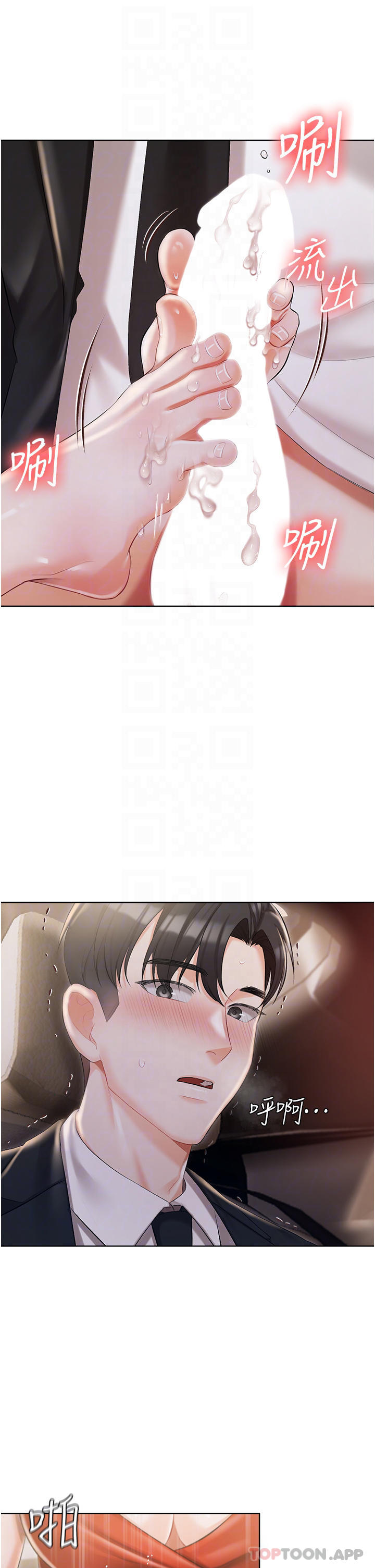 12P - 私宅女主人