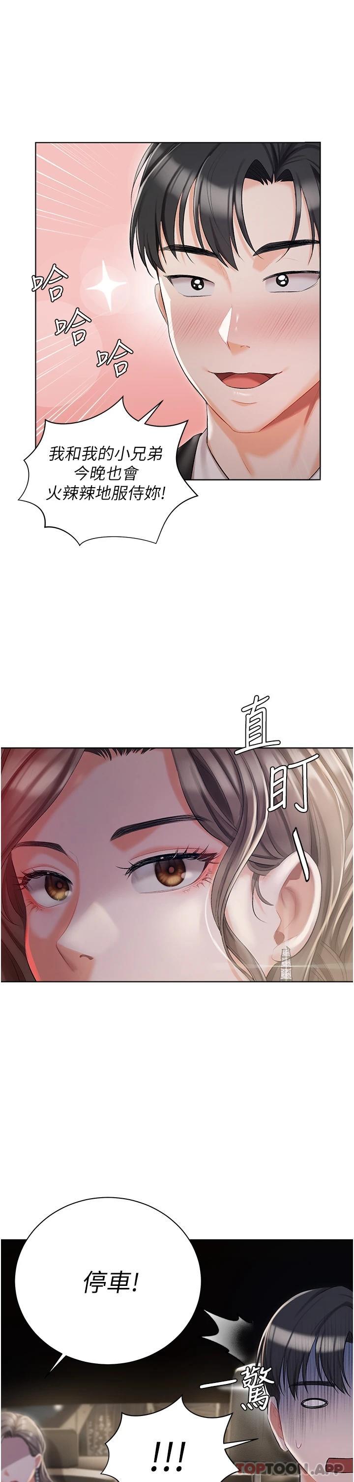1P - 私宅女主人