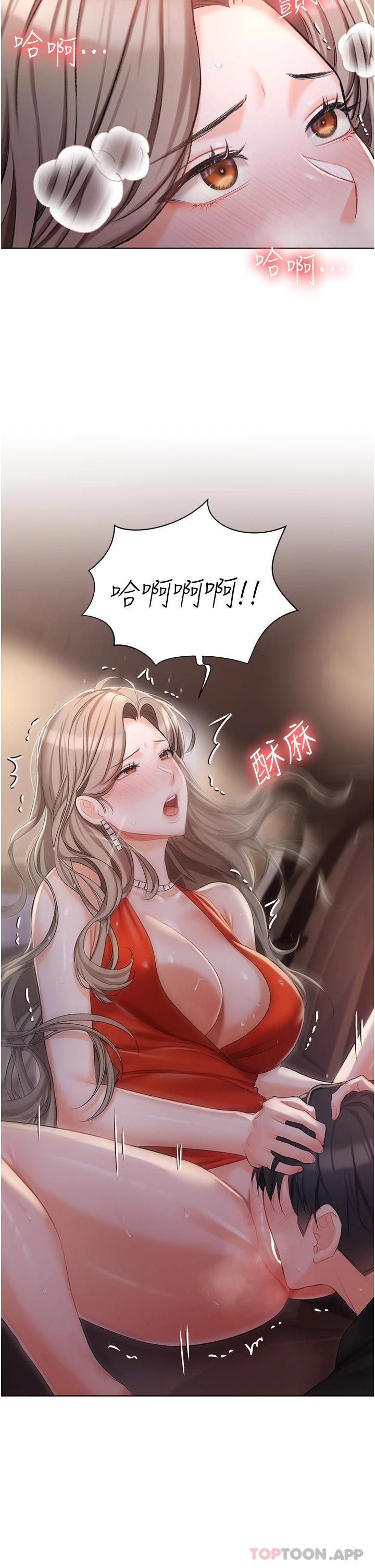 21P - 私宅女主人