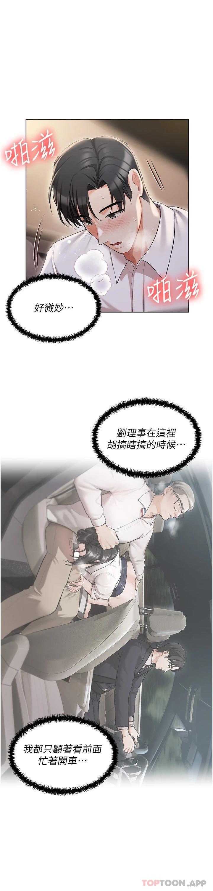 29P - 私宅女主人