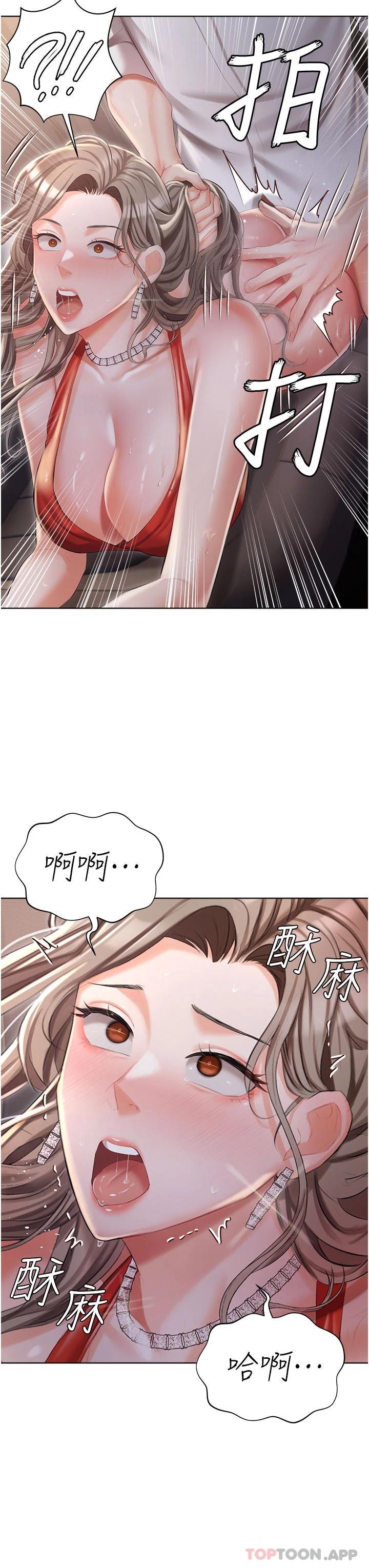 38P - 私宅女主人