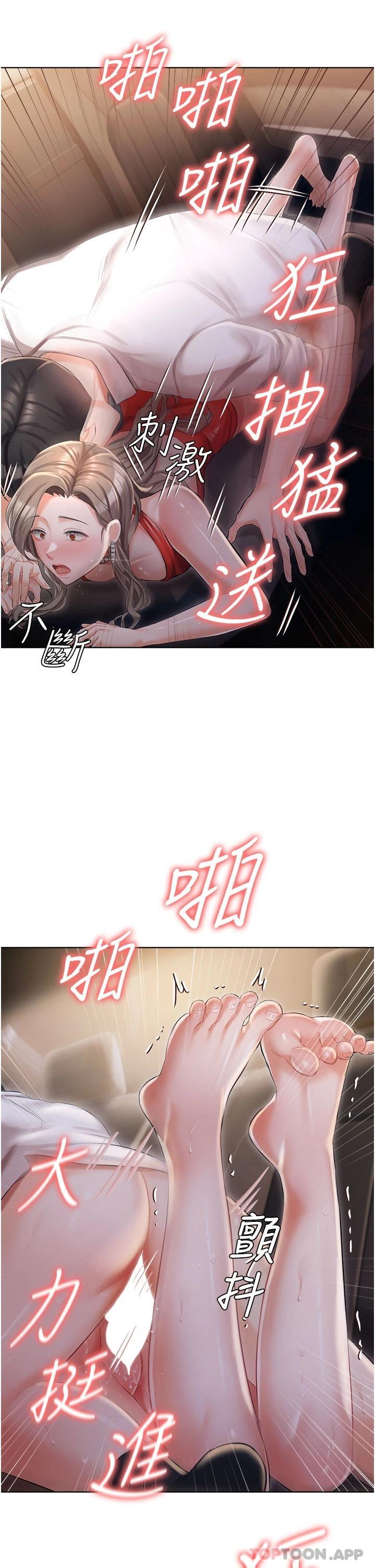 39P - 私宅女主人