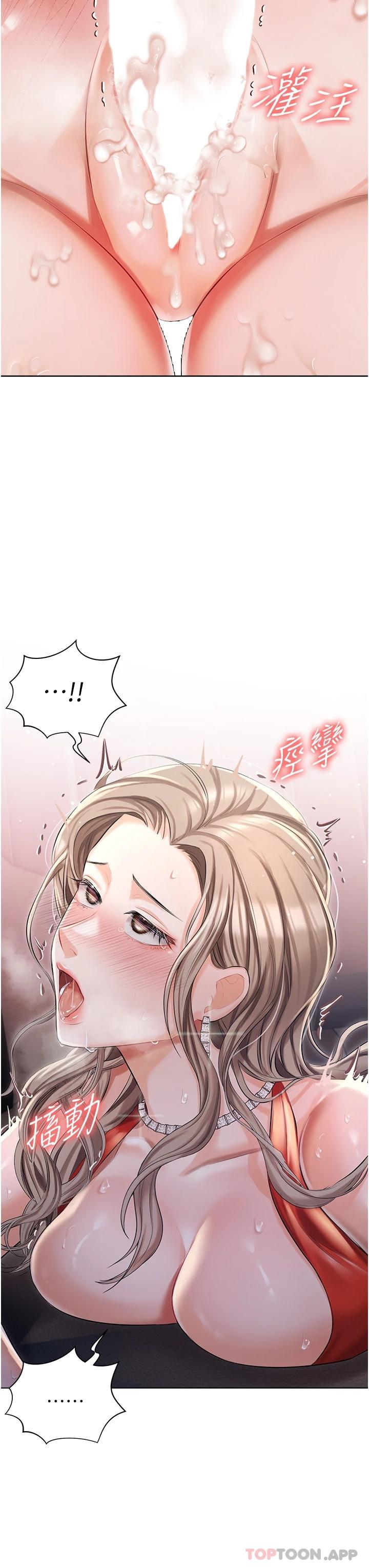 43P - 私宅女主人