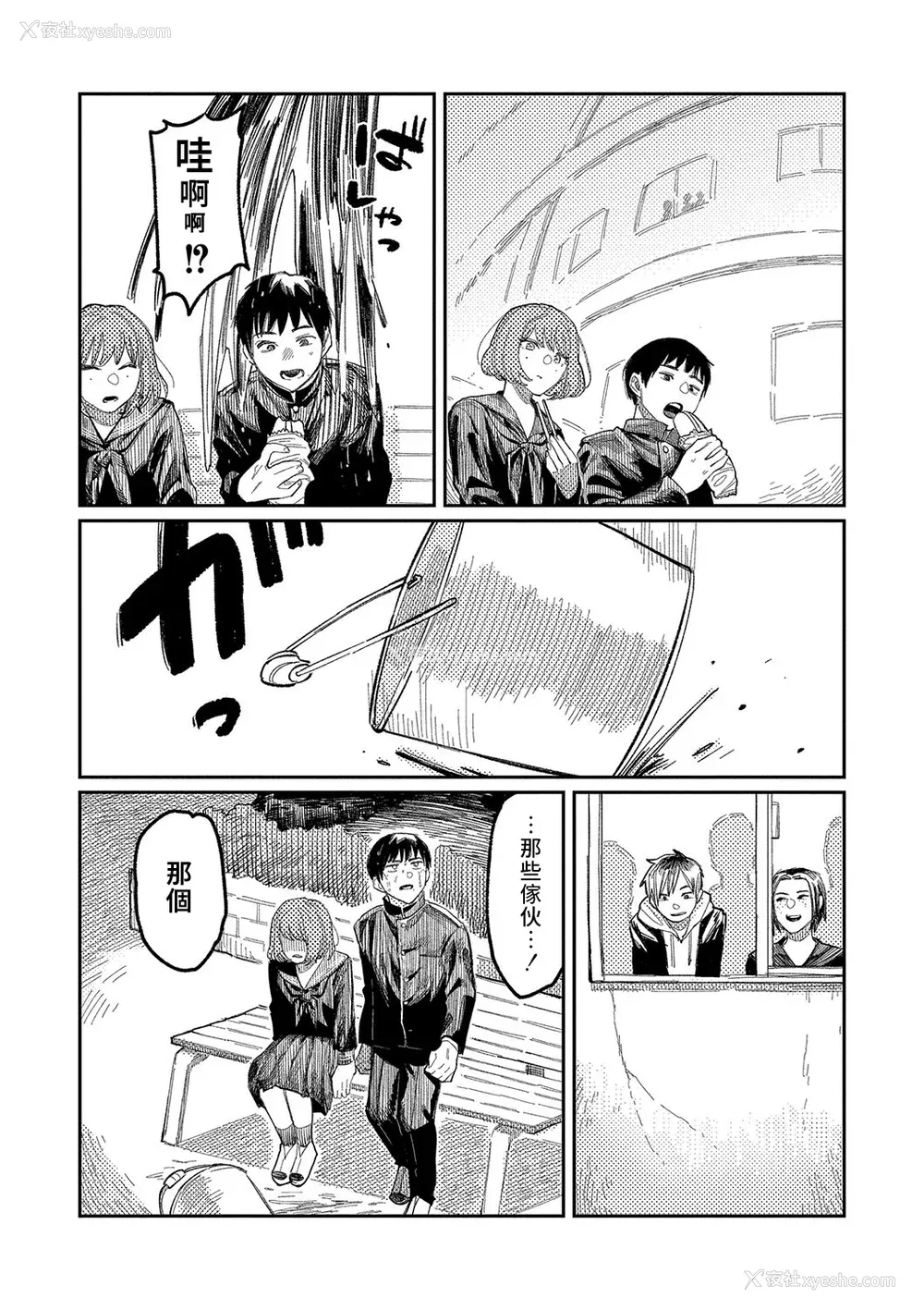 12P - [ひげた] おやすみ、ティーンエイジャー｜晚安、再见 [哲达安个人汉化]