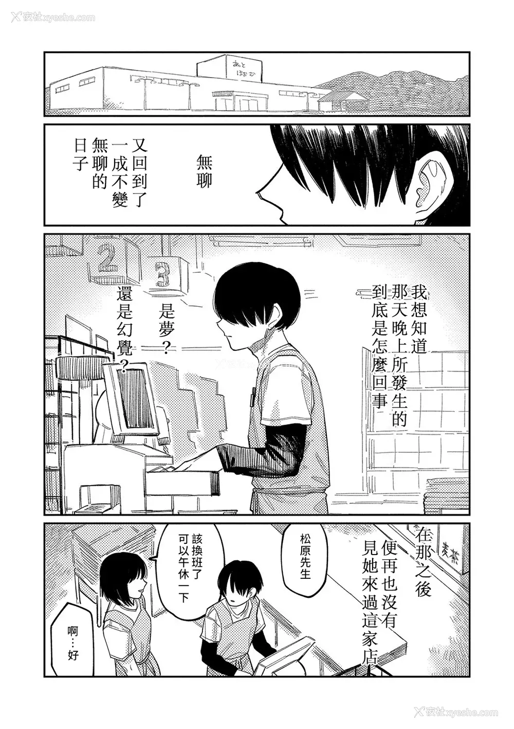 125P - [ひげた] おやすみ、ティーンエイジャー｜晚安、再见 [哲达安个人汉化]