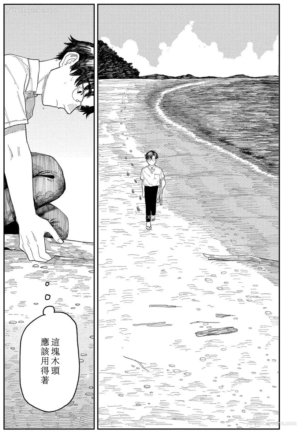 128P - [ひげた] おやすみ、ティーンエイジャー｜晚安、再见 [哲达安个人汉化]