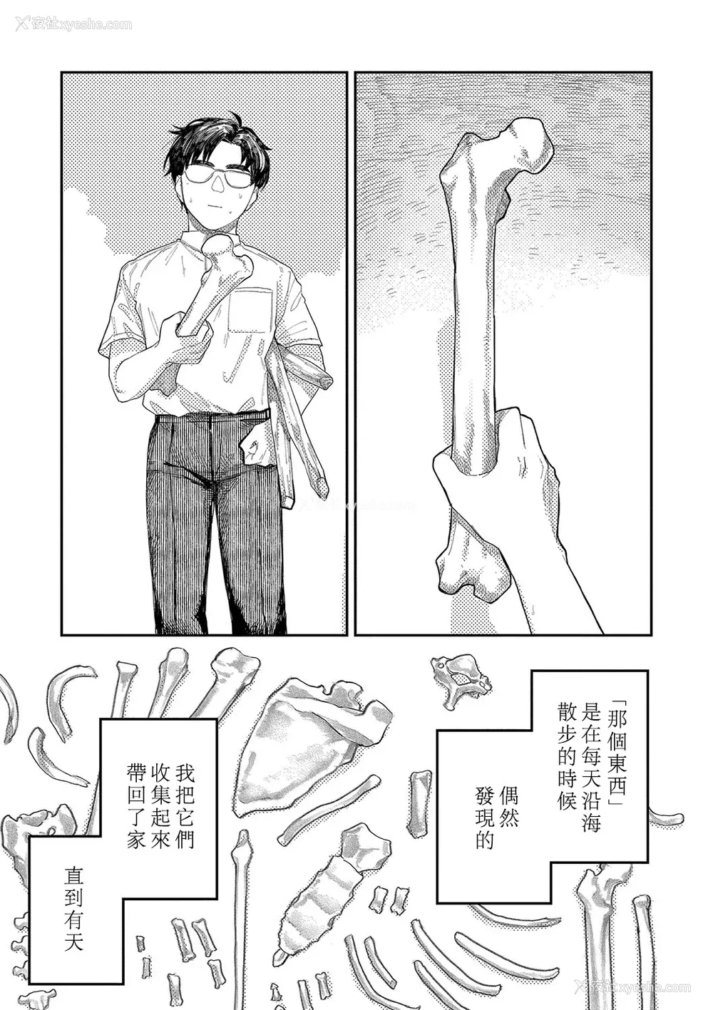 130P - [ひげた] おやすみ、ティーンエイジャー｜晚安、再见 [哲达安个人汉化]