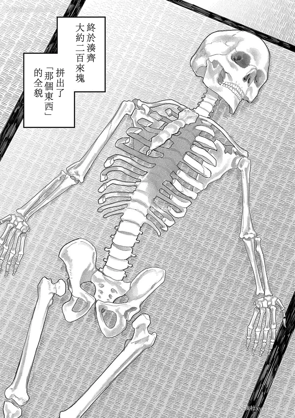 131P - [ひげた] おやすみ、ティーンエイジャー｜晚安、再见 [哲达安个人汉化]