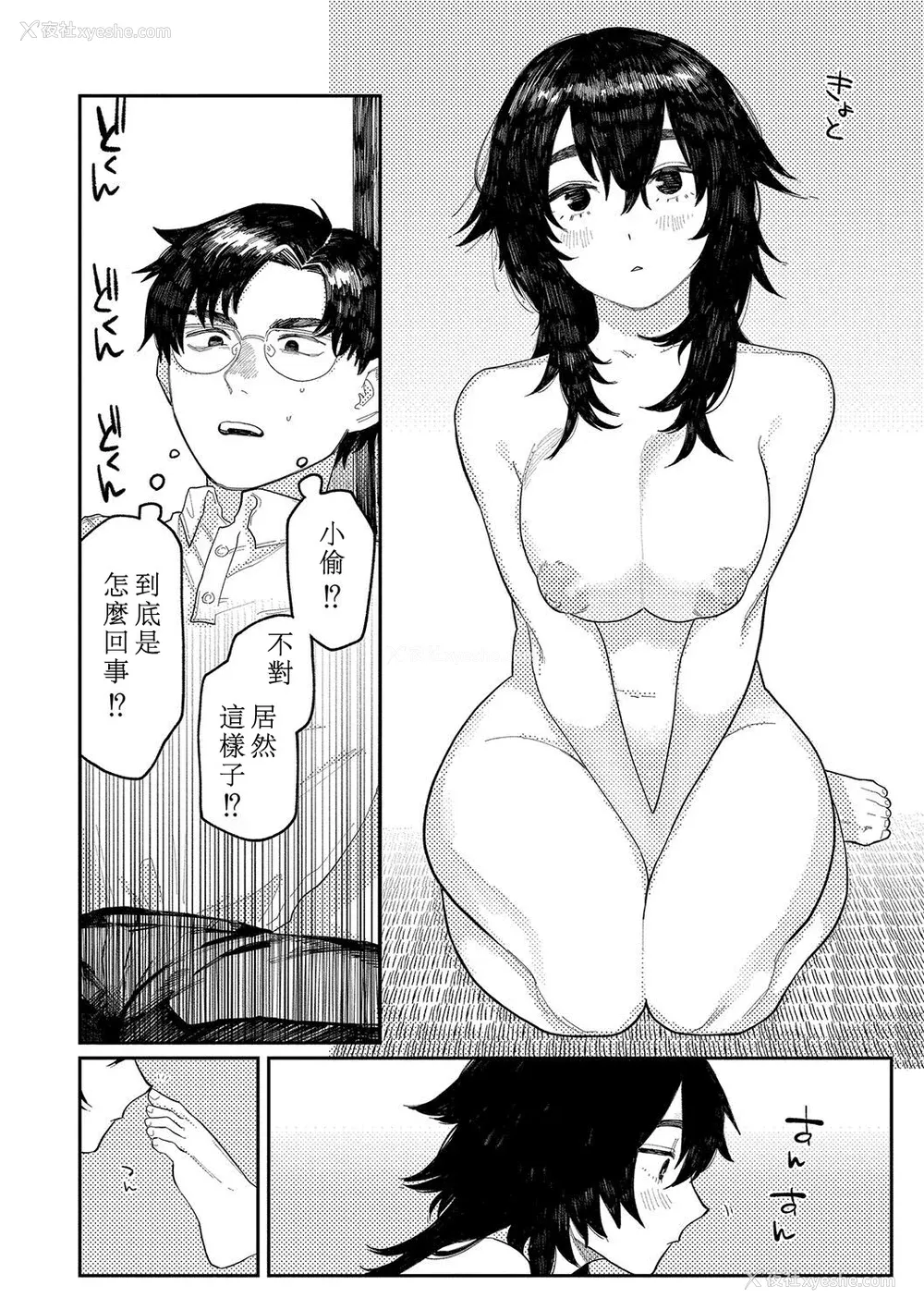 135P - [ひげた] おやすみ、ティーンエイジャー｜晚安、再见 [哲达安个人汉化]