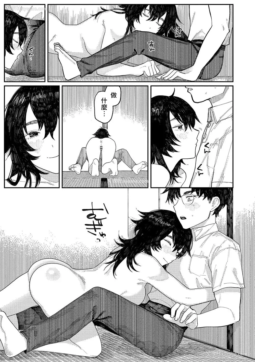 136P - [ひげた] おやすみ、ティーンエイジャー｜晚安、再见 [哲达安个人汉化]