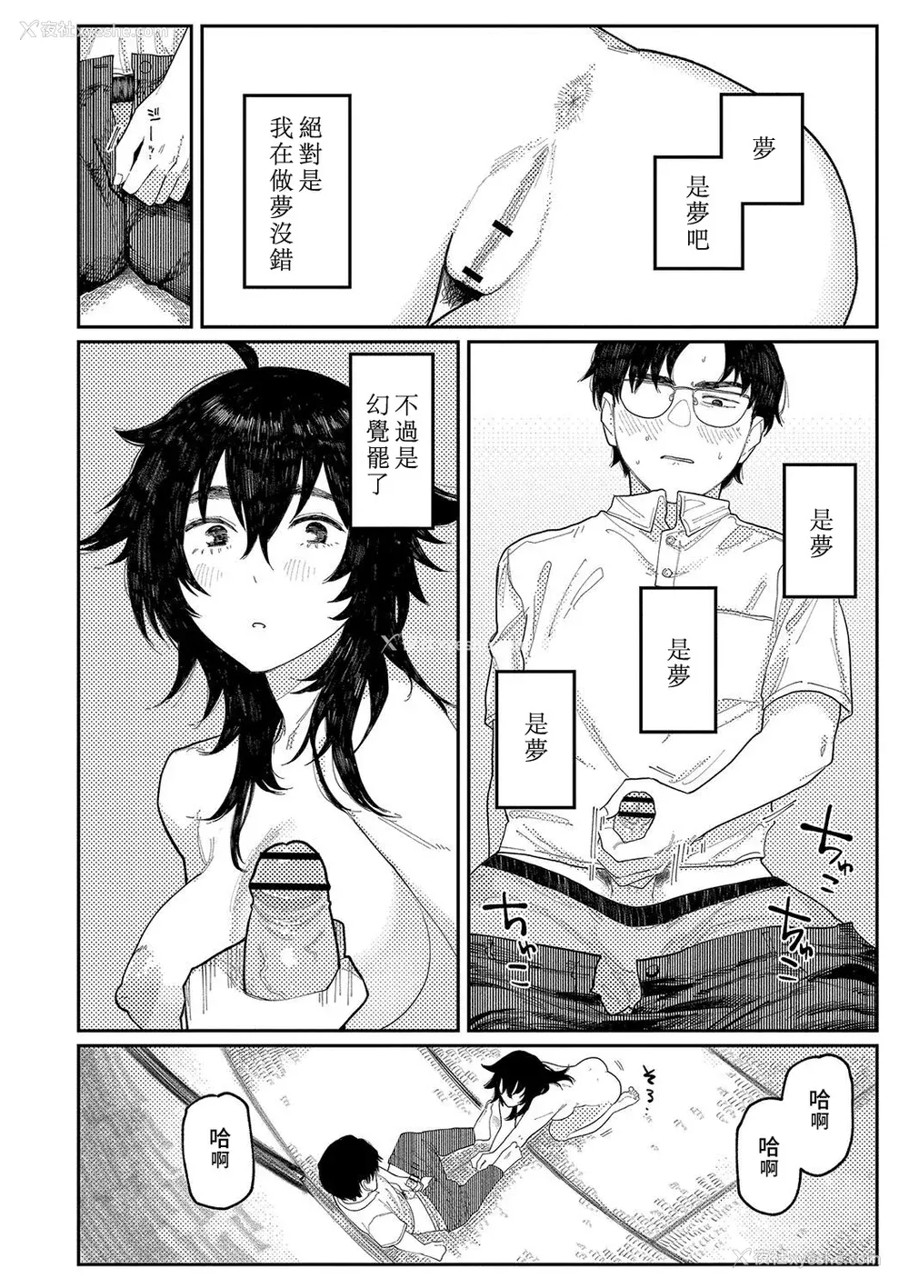 139P - [ひげた] おやすみ、ティーンエイジャー｜晚安、再见 [哲达安个人汉化]