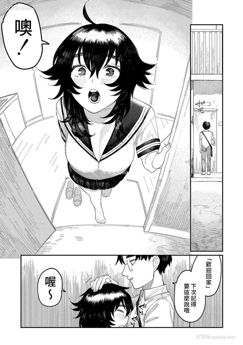 148P - [ひげた] おやすみ、ティーンエイジャー｜晚安、再见 [哲达安个人汉化]