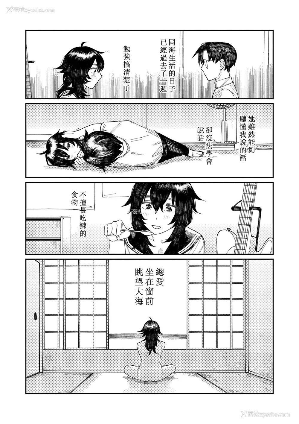 150P - [ひげた] おやすみ、ティーンエイジャー｜晚安、再见 [哲达安个人汉化]