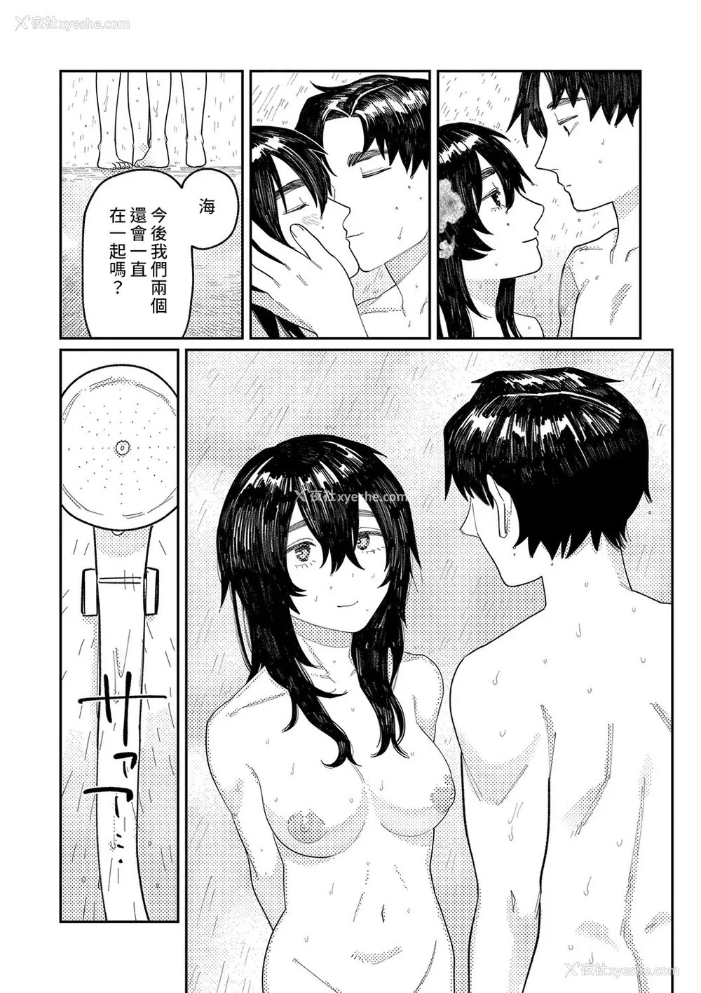 158P - [ひげた] おやすみ、ティーンエイジャー｜晚安、再见 [哲达安个人汉化]