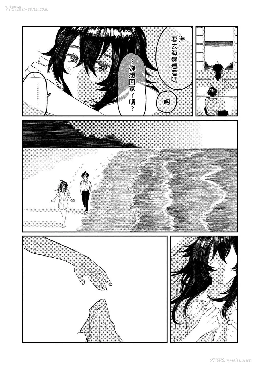 165P - [ひげた] おやすみ、ティーンエイジャー｜晚安、再见 [哲达安个人汉化]