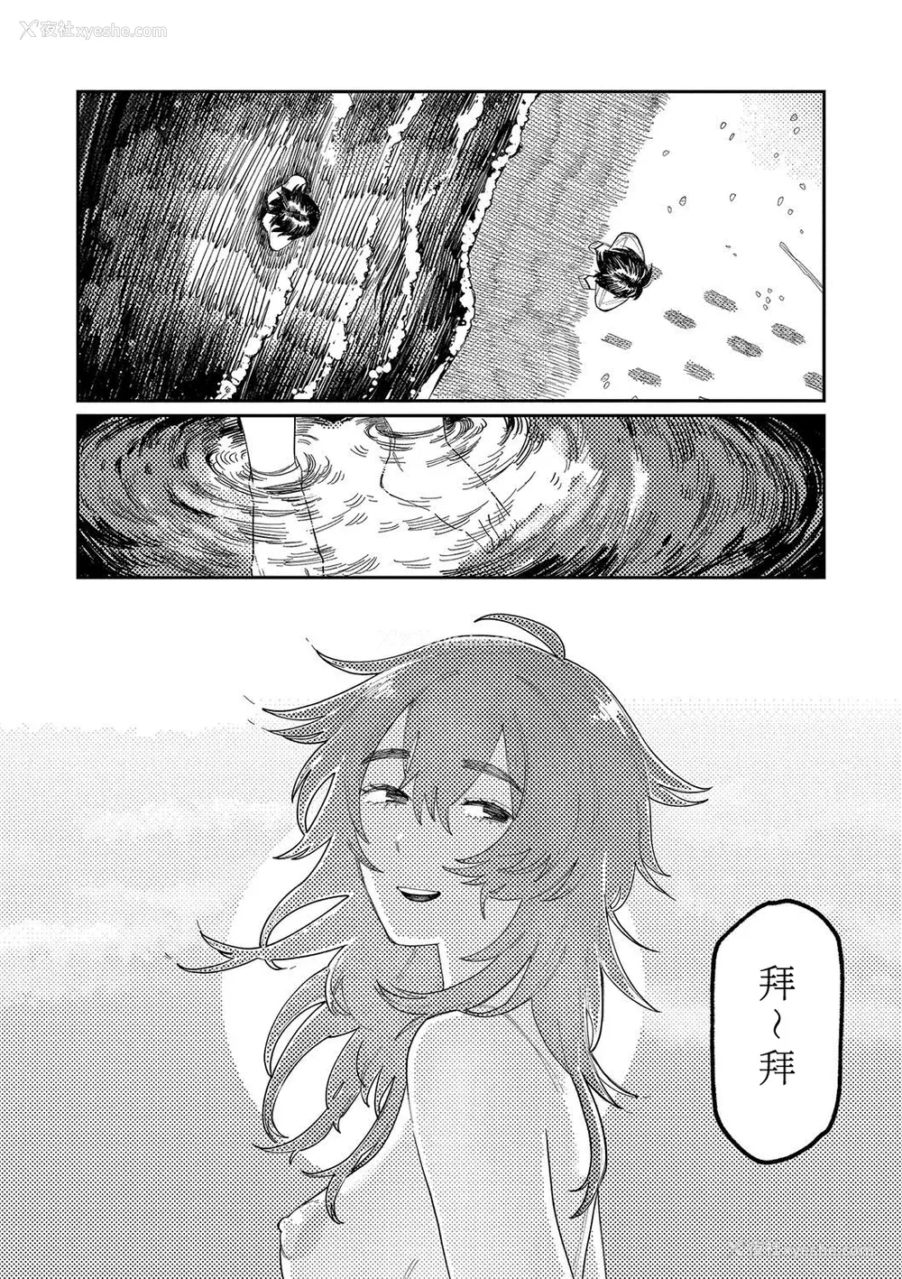 166P - [ひげた] おやすみ、ティーンエイジャー｜晚安、再见 [哲达安个人汉化]