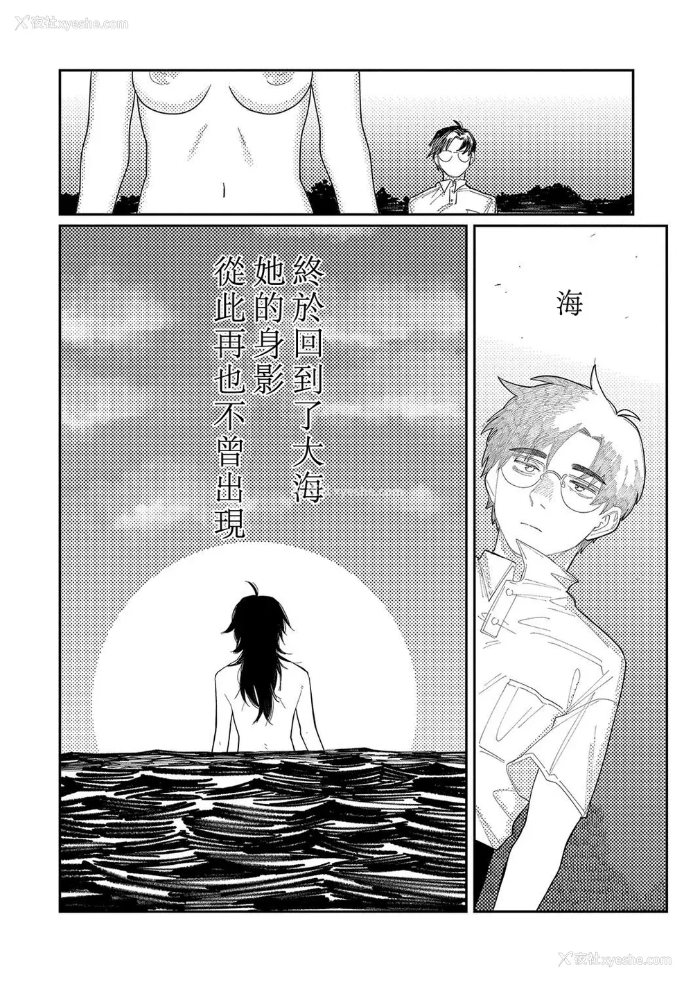 167P - [ひげた] おやすみ、ティーンエイジャー｜晚安、再见 [哲达安个人汉化]