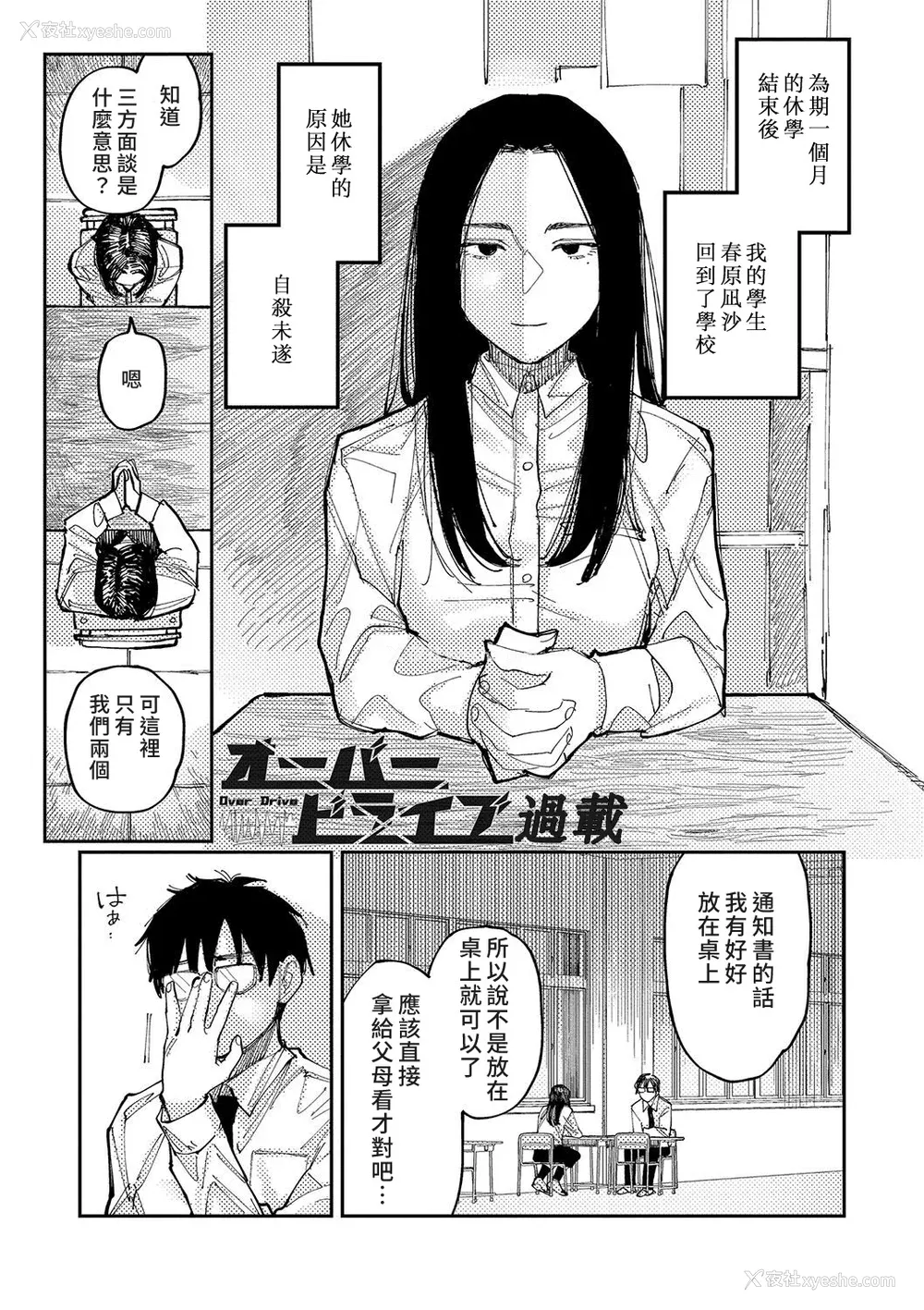 169P - [ひげた] おやすみ、ティーンエイジャー｜晚安、再见 [哲达安个人汉化]