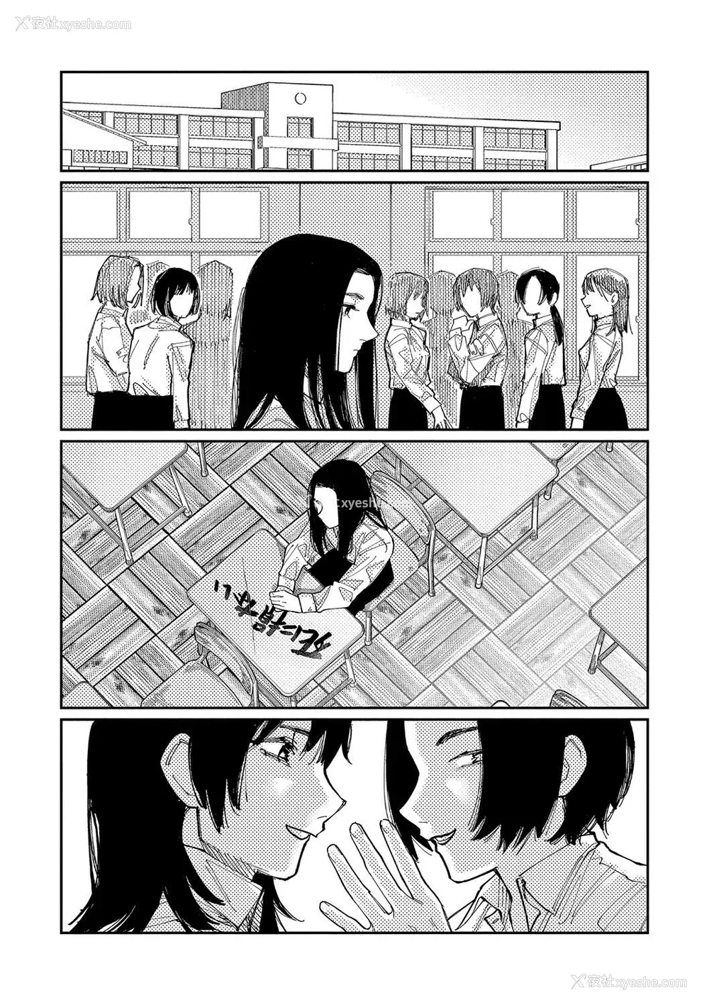 174P - [ひげた] おやすみ、ティーンエイジャー｜晚安、再见 [哲达安个人汉化]