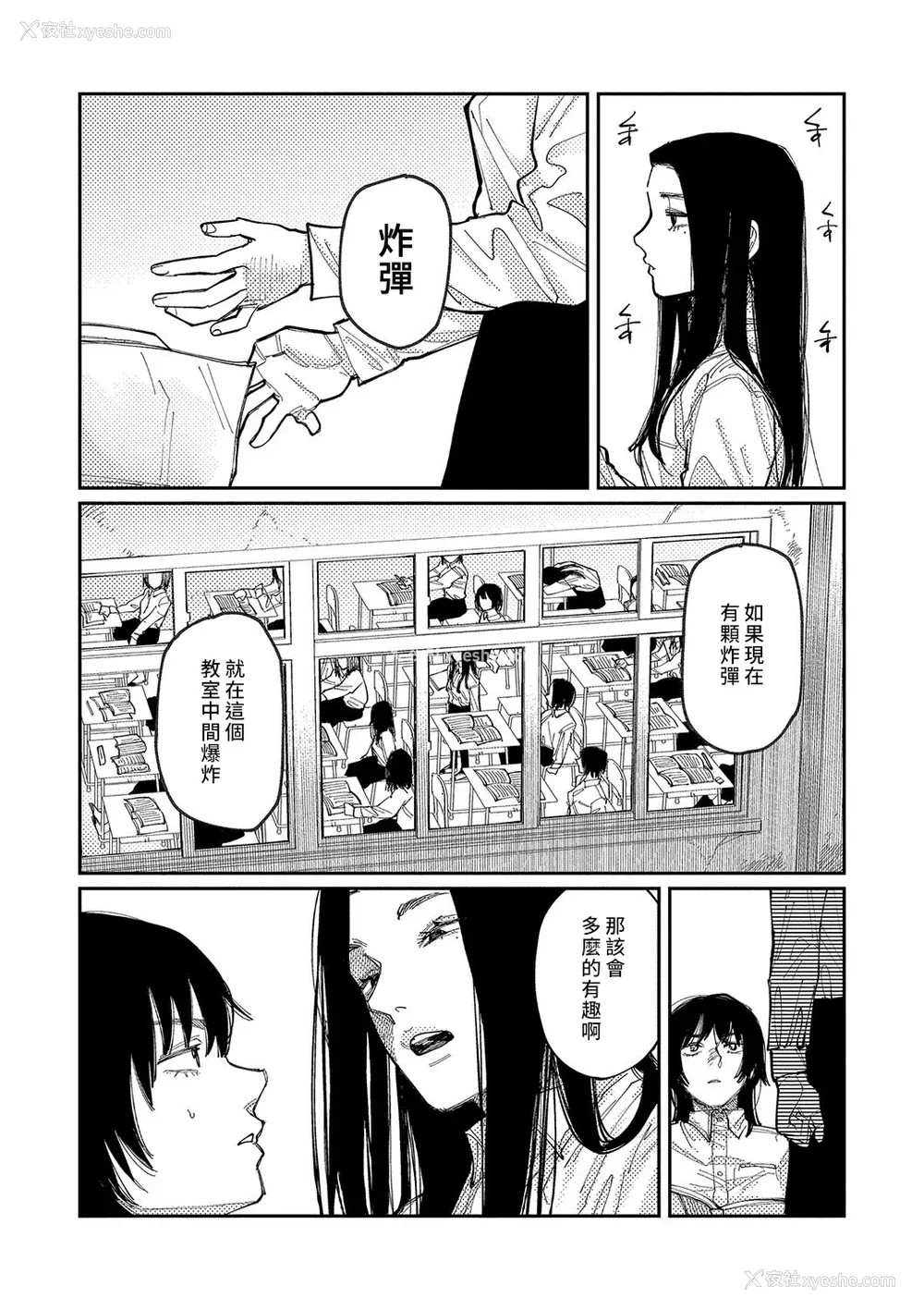 176P - [ひげた] おやすみ、ティーンエイジャー｜晚安、再见 [哲达安个人汉化]