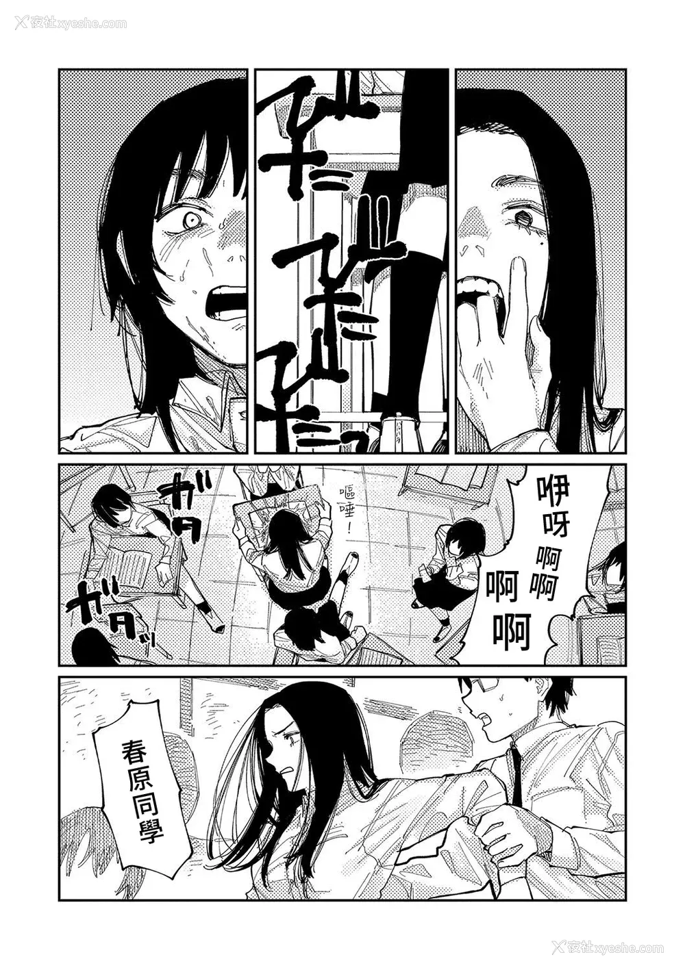 177P - [ひげた] おやすみ、ティーンエイジャー｜晚安、再见 [哲达安个人汉化]