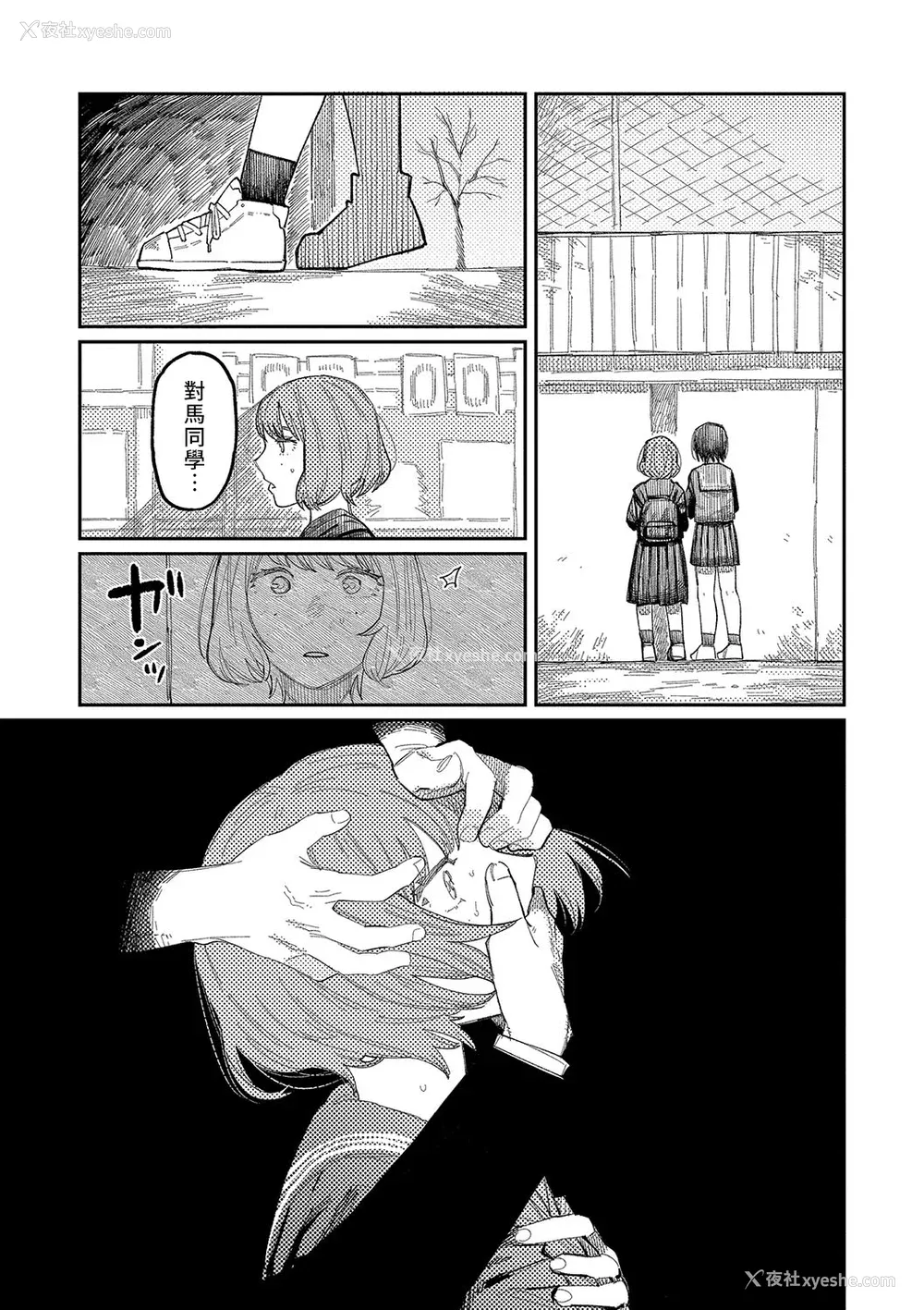 17P - [ひげた] おやすみ、ティーンエイジャー｜晚安、再见 [哲达安个人汉化]