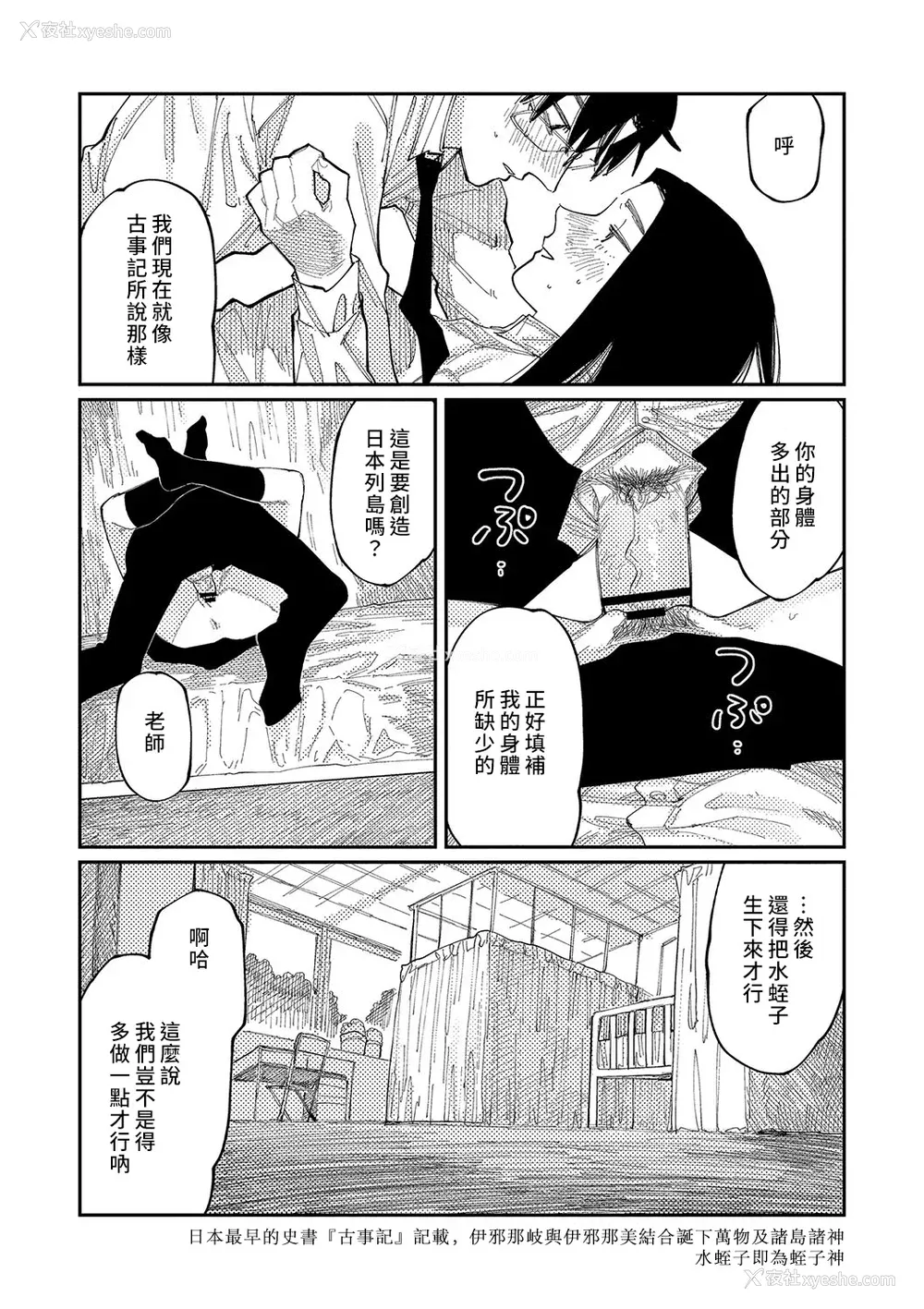 186P - [ひげた] おやすみ、ティーンエイジャー｜晚安、再见 [哲达安个人汉化]