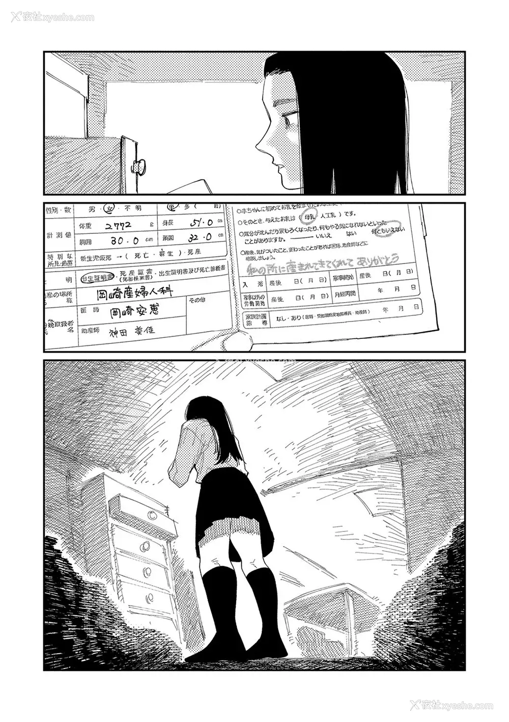 191P - [ひげた] おやすみ、ティーンエイジャー｜晚安、再见 [哲达安个人汉化]