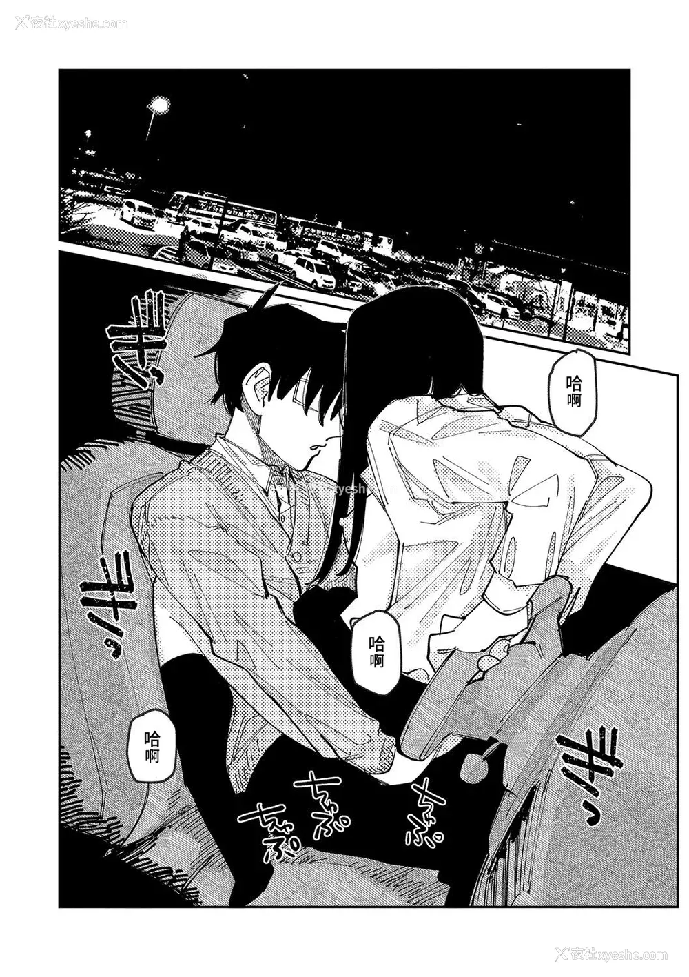 203P - [ひげた] おやすみ、ティーンエイジャー｜晚安、再见 [哲达安个人汉化]