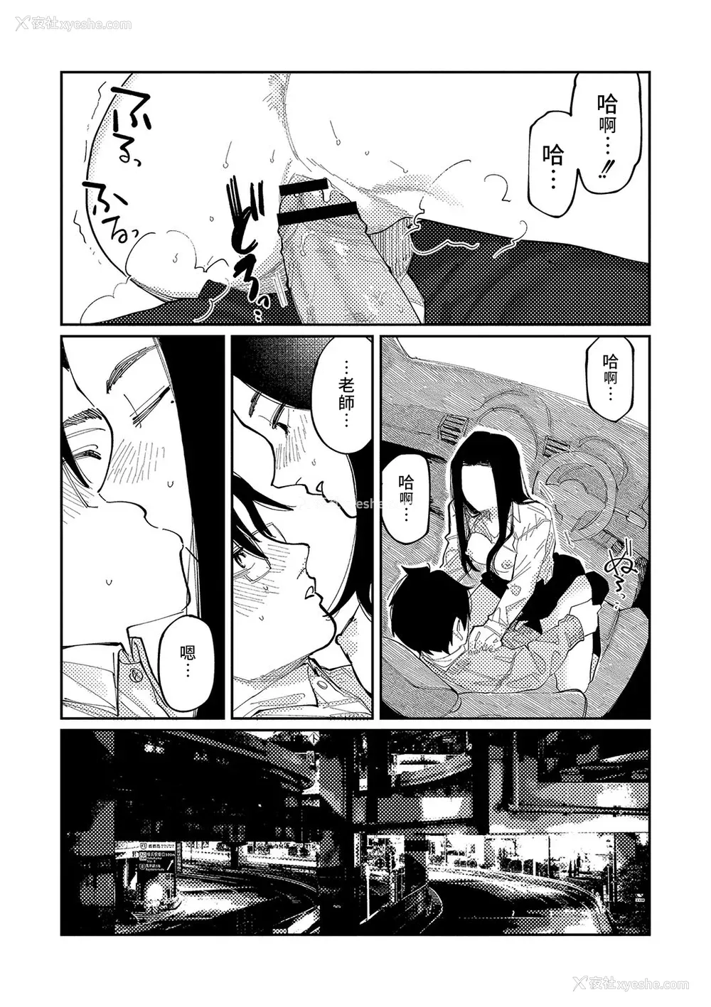 206P - [ひげた] おやすみ、ティーンエイジャー｜晚安、再见 [哲达安个人汉化]