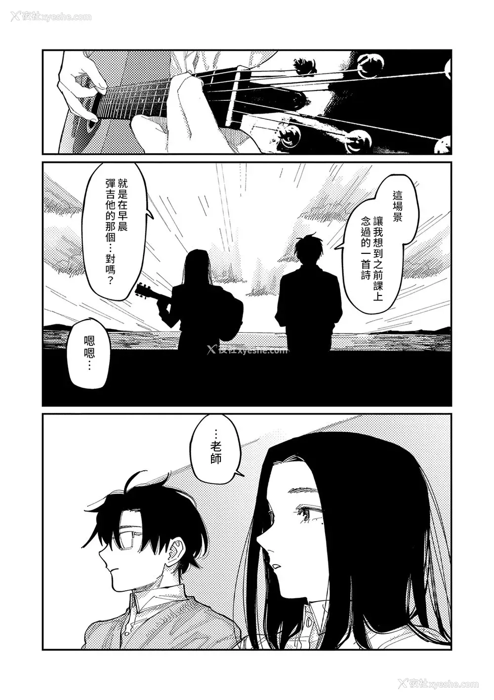207P - [ひげた] おやすみ、ティーンエイジャー｜晚安、再见 [哲达安个人汉化]