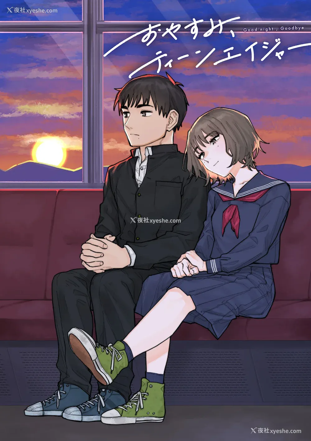 212P - [ひげた] おやすみ、ティーンエイジャー｜晚安、再见 [哲达安个人汉化]