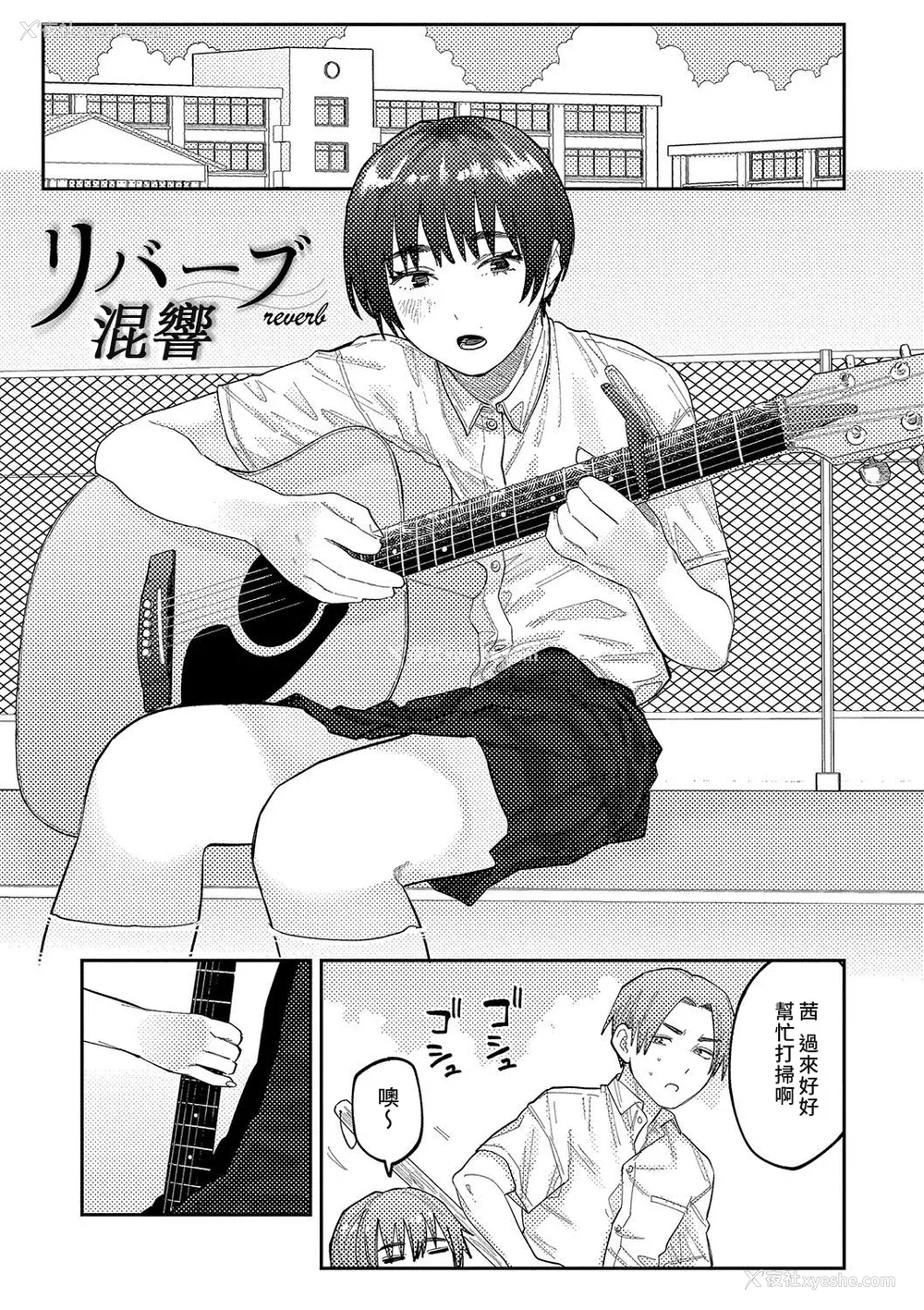50P - [ひげた] おやすみ、ティーンエイジャー｜晚安、再见 [哲达安个人汉化]